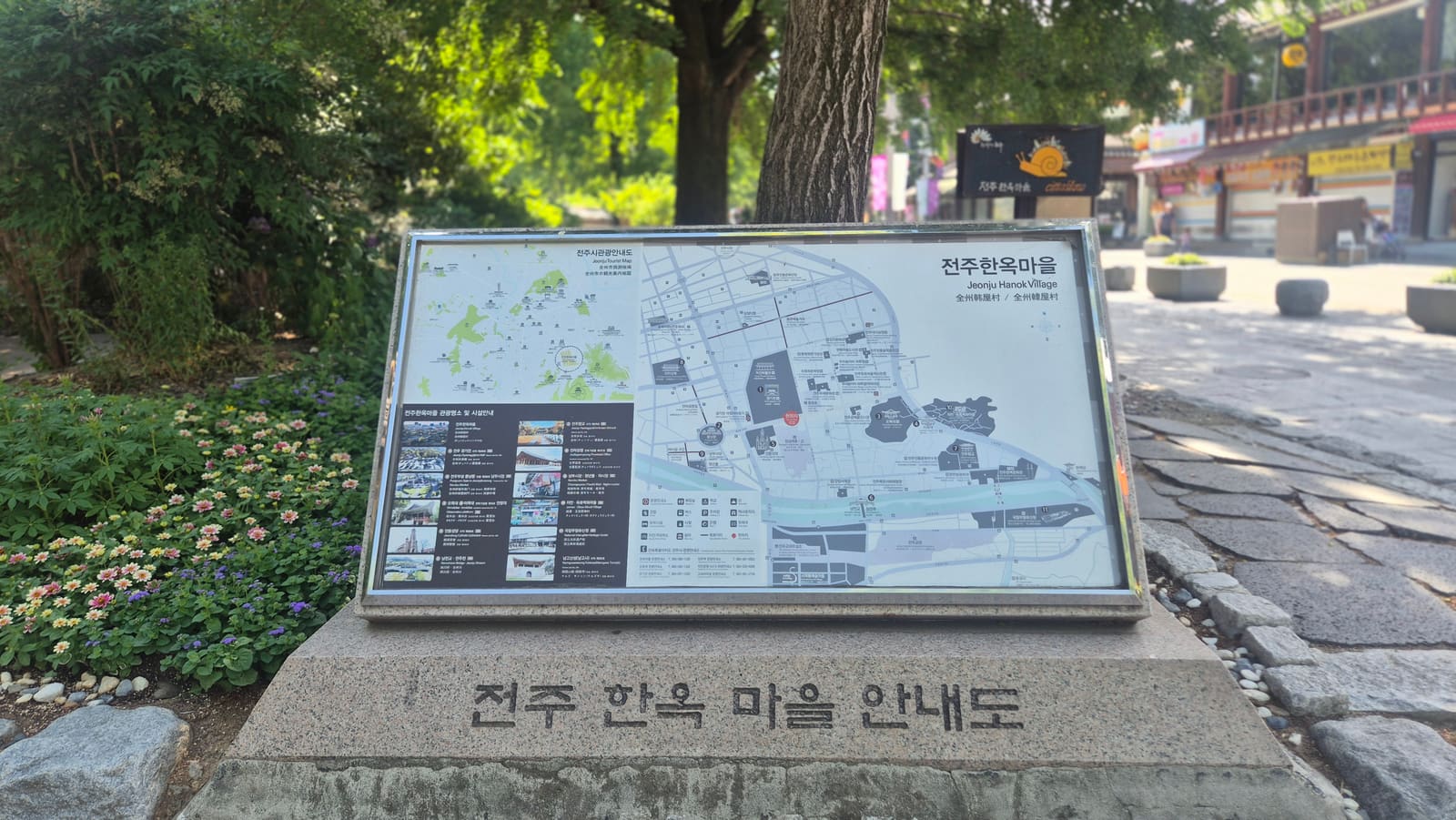 전주 한옥마을 안내도와 주변 보행로