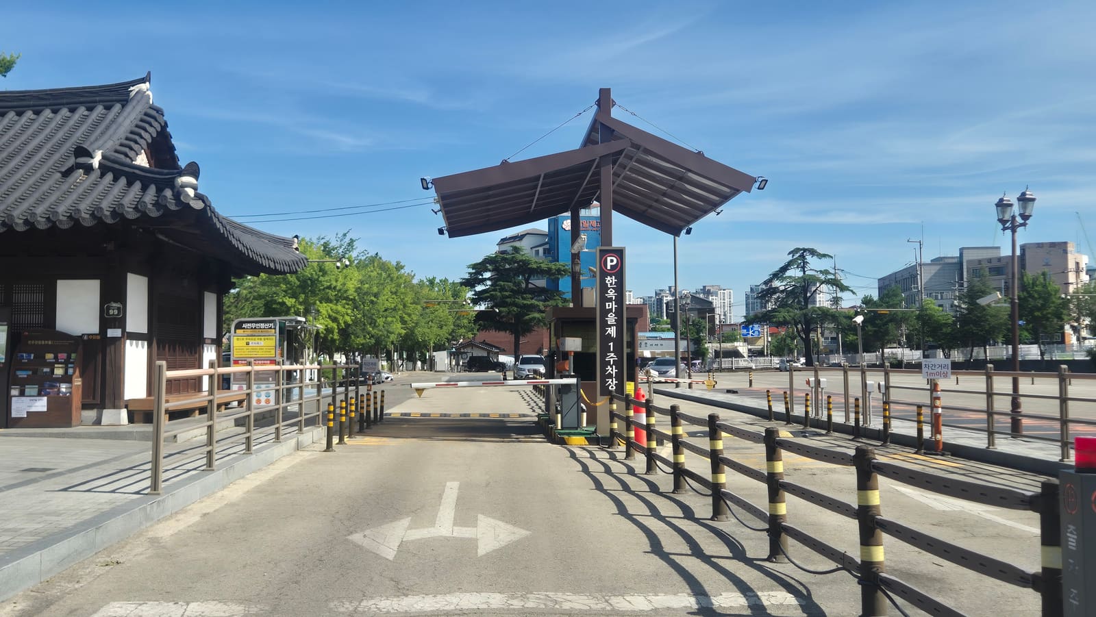 전주 한옥마을 제1공영주차장 입구와 차단기