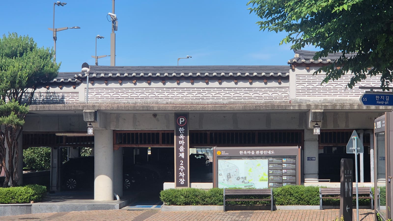 한옥마을 제2주차장 입구와 안내판