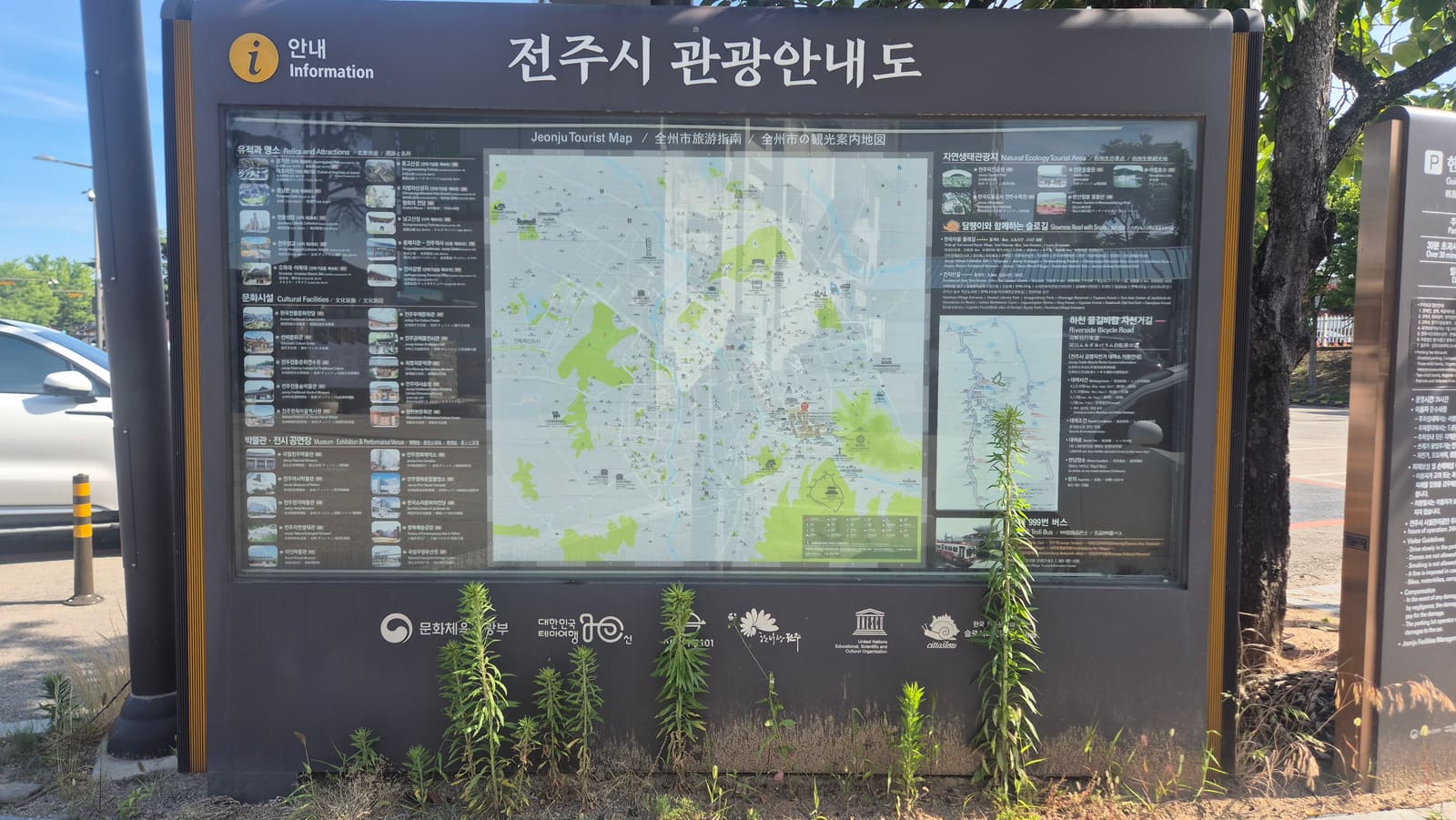 전주시 관광안내도와 한옥마을 주변 주차 안내판
